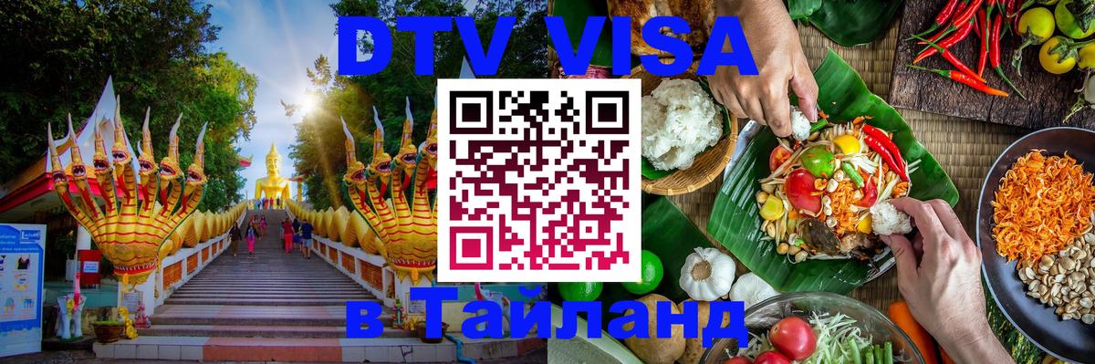 Сколько стоит DTV виза — актуальные цены, оформление даже без документов - 